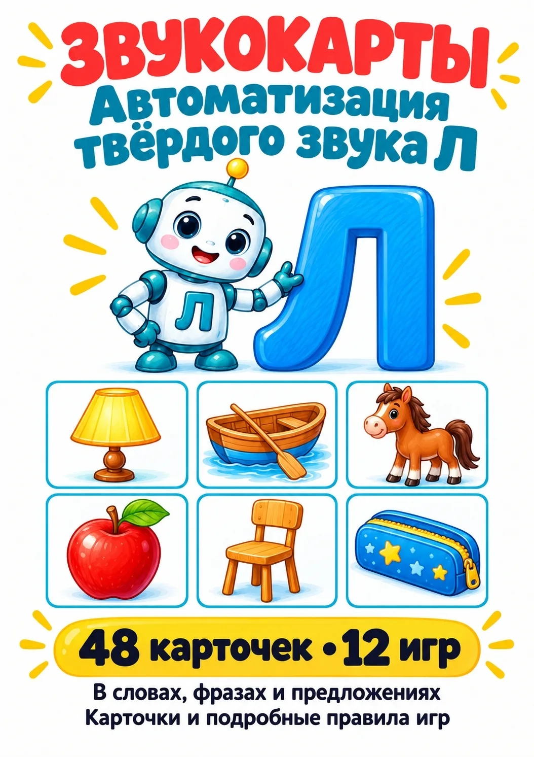 🖇 ЗВУКОКАРТЫ — АВТОМАТИЗАЦИЯ ТВЁРДОГО ЗВУКА Л 🎴🗣