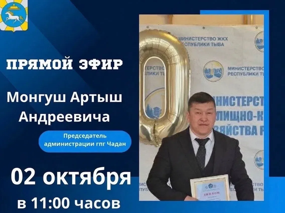 ⚡Уважаемые жители ! Напоминаем, что сегодня в 11:00 часов председатель администрации го...