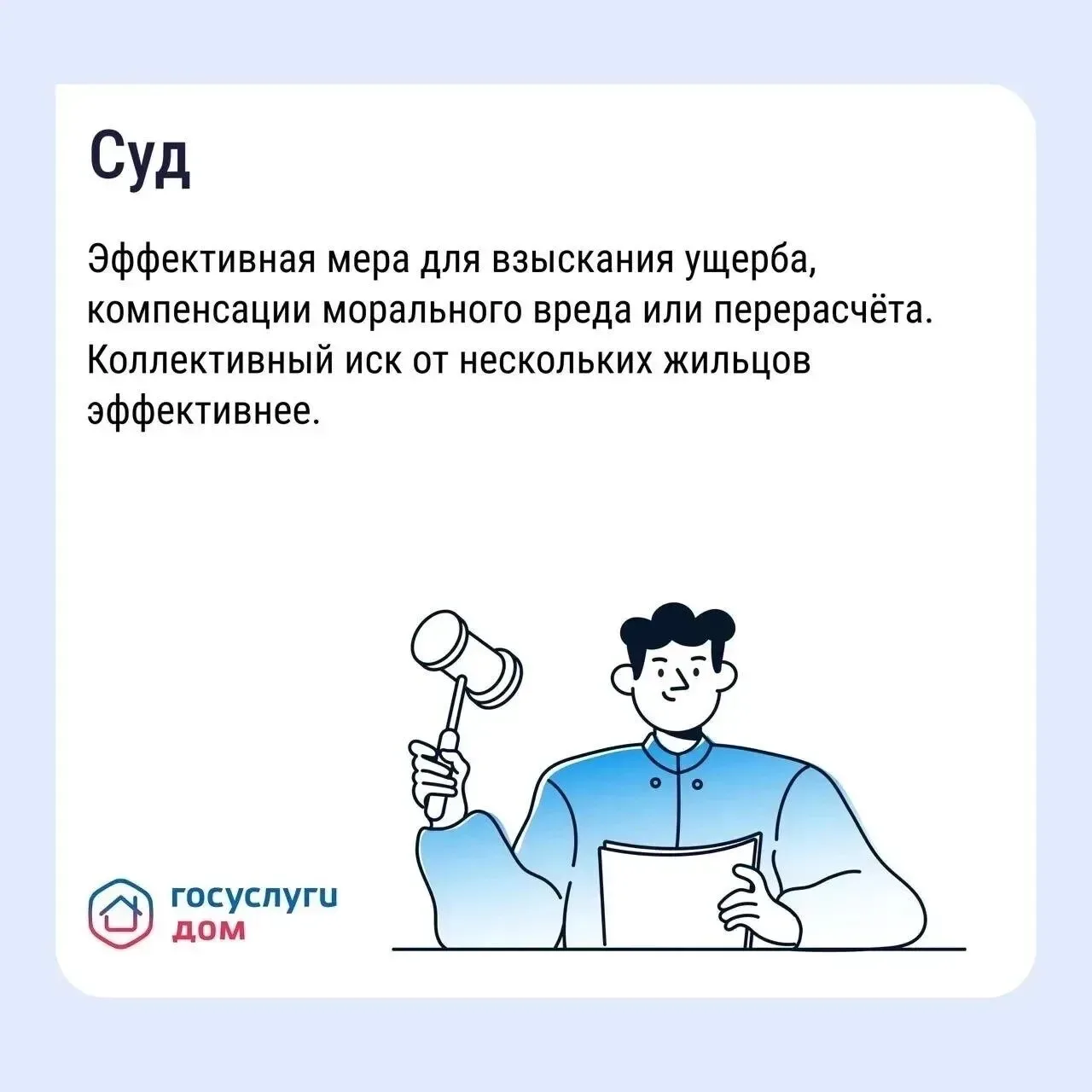 Куда обращаться, если управляющая организация (УО) игнорирует заявки, не даёт отчёты ил...