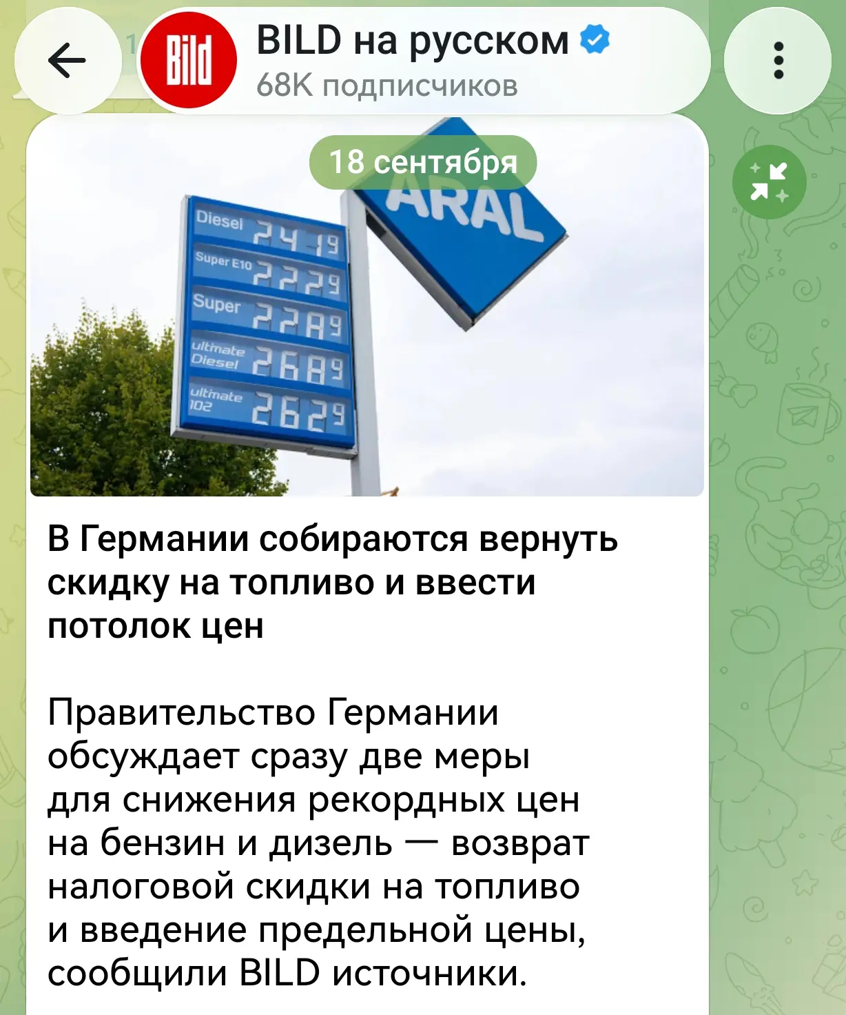 "Потолок цен" на топливо в итоге вернулся домой — к своим авторам.