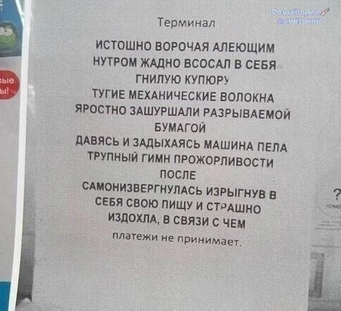 Босхиально прям сделалось