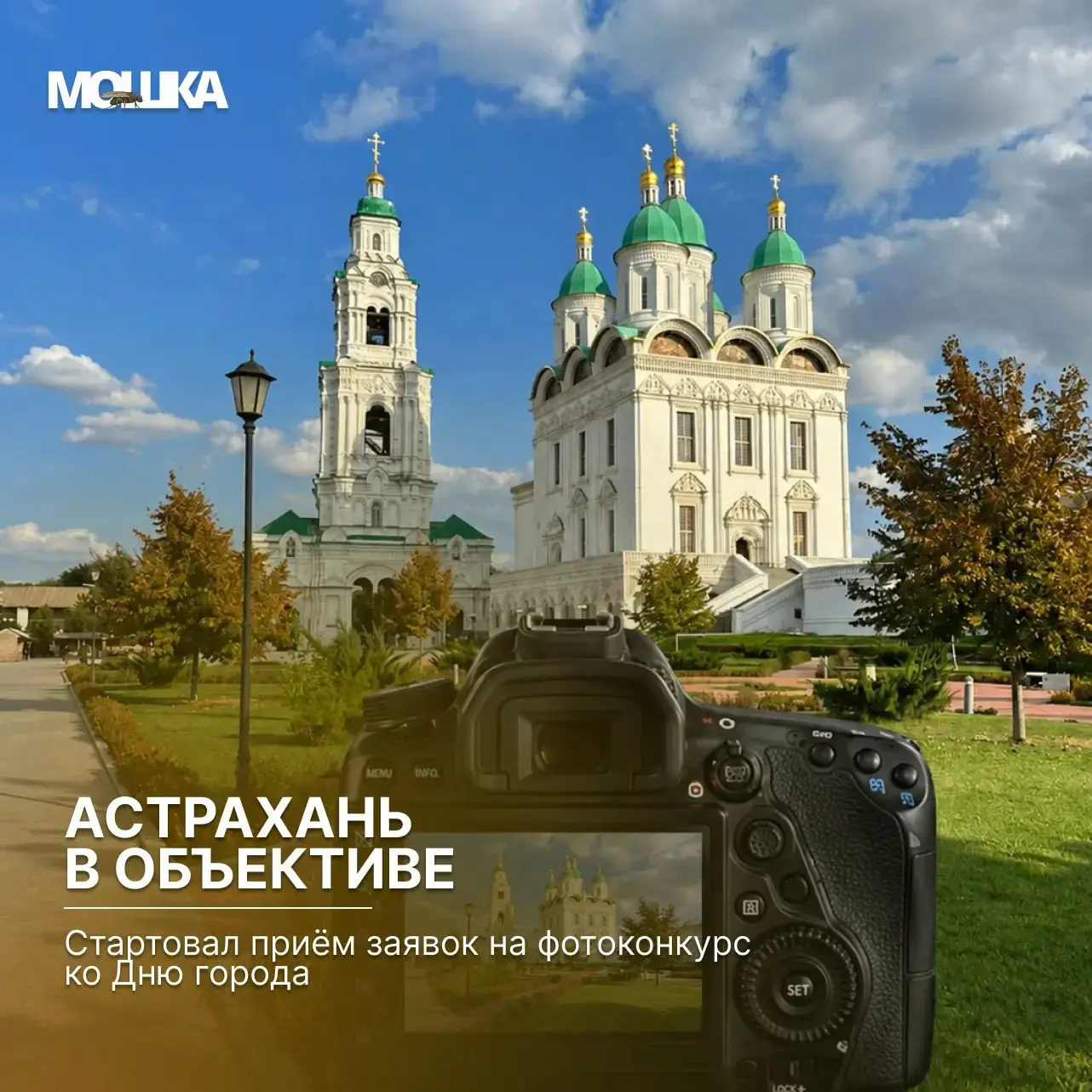 Астрахань в объективе: стартовал приём заявок на фотоконкурс ко Дню города

Администрация Астрахани 