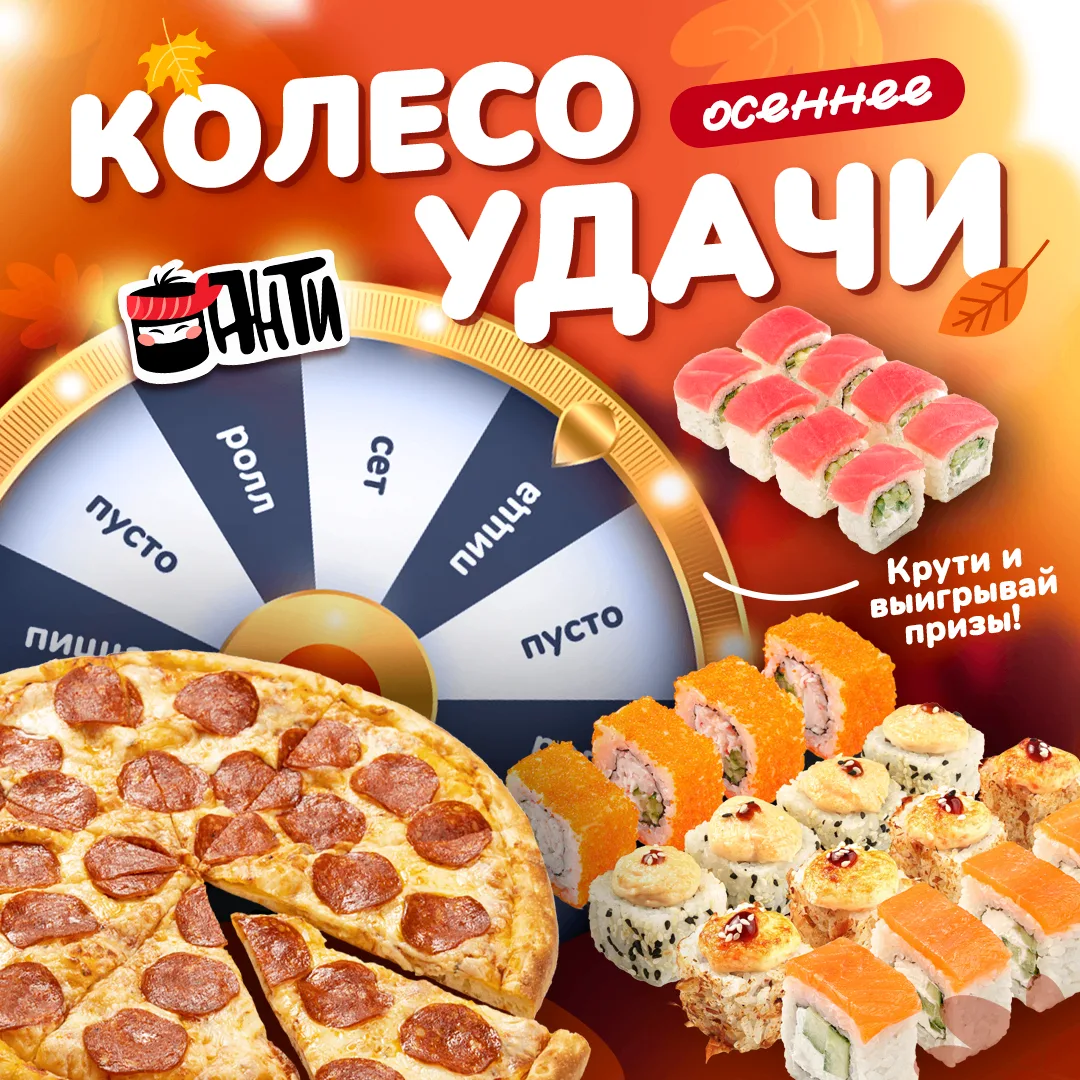 Крути, крути и выиграешь призы! 🎉 Колесо удачи вернулось!