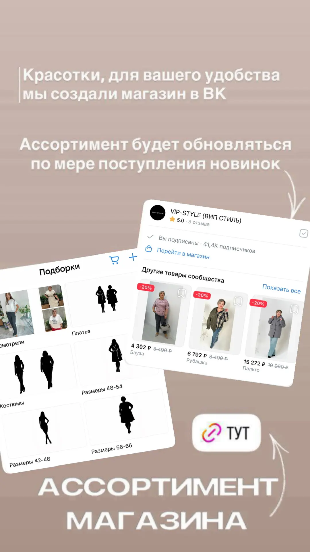 ⚡️Красотки, напоминаем вам про наш магазин ⚡️