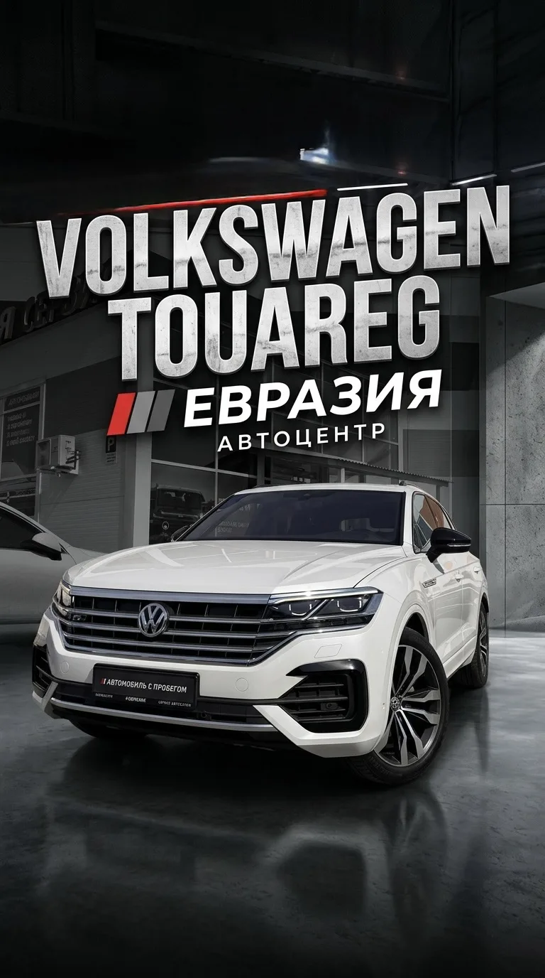 В наличии! 🔥 VOLKSWAGEN TOUAREG R-LINE | 2018
