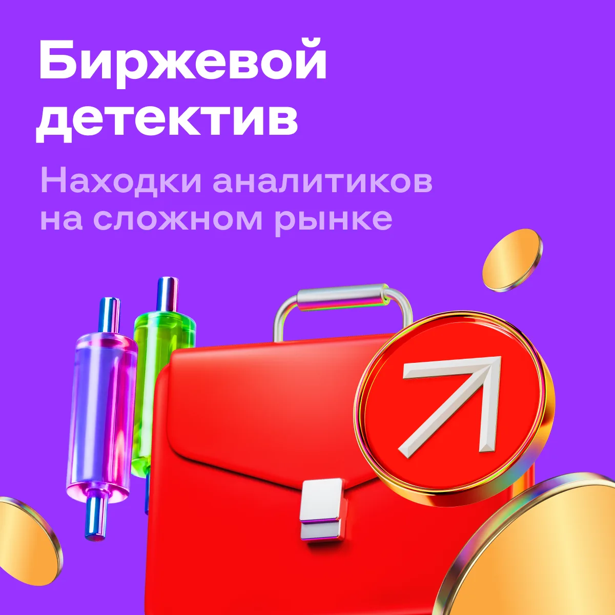 Когда разворот и как поучаствовать в гонке чипов 🚘

Короткая неделя подошла к концу. Охлаждайте люб