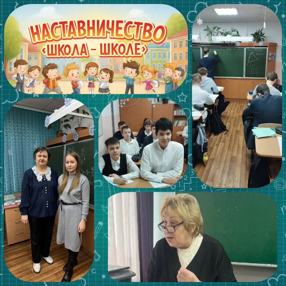 Педагоги гимназии продолжают участвовать в муниципальном методическом проекте «Наставничество: Школа