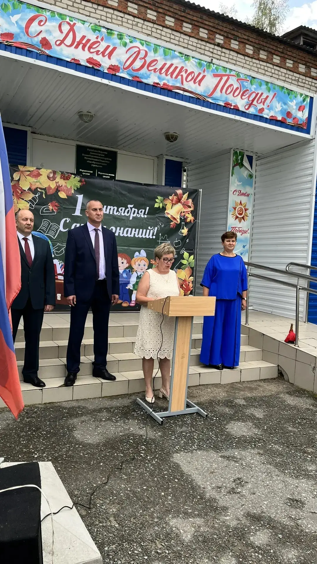 #ЗдравствуйШкола #ДеньЗнаний #ОСП_Марьяновское #ШкольныйМедиацентр
