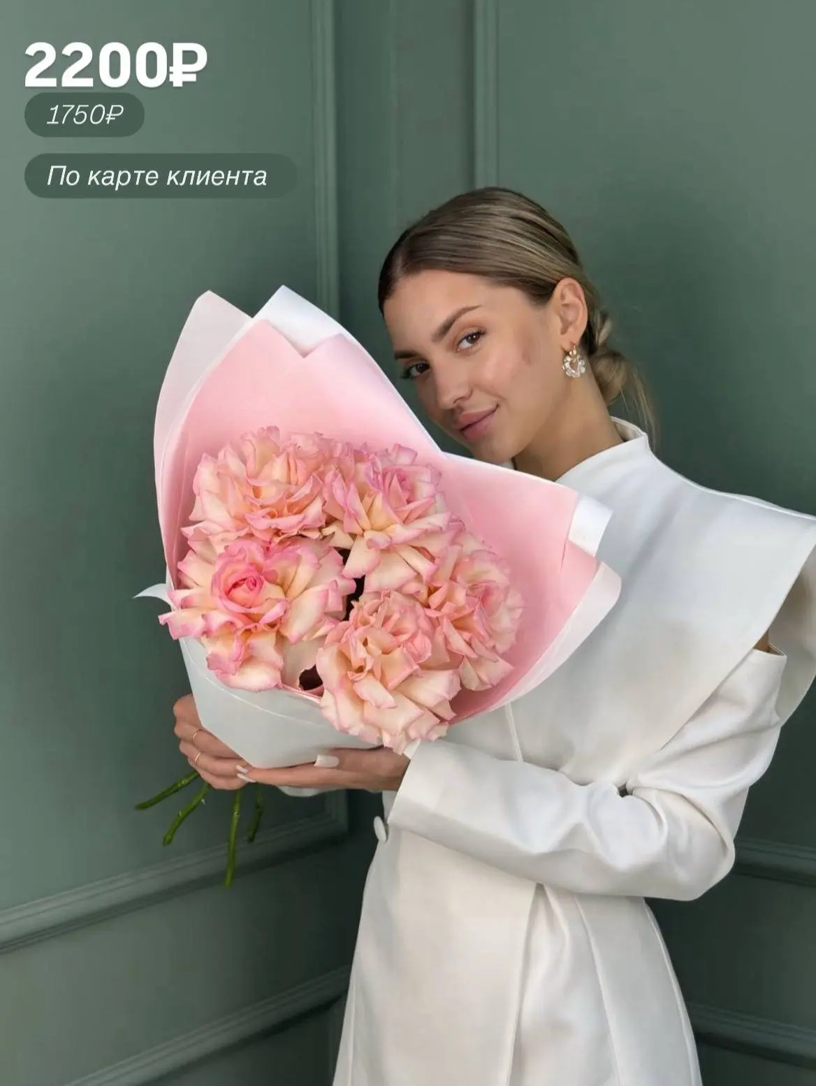 Красивый букет не обязательно ждать — его можно выбрать прямо сейчас!🌸