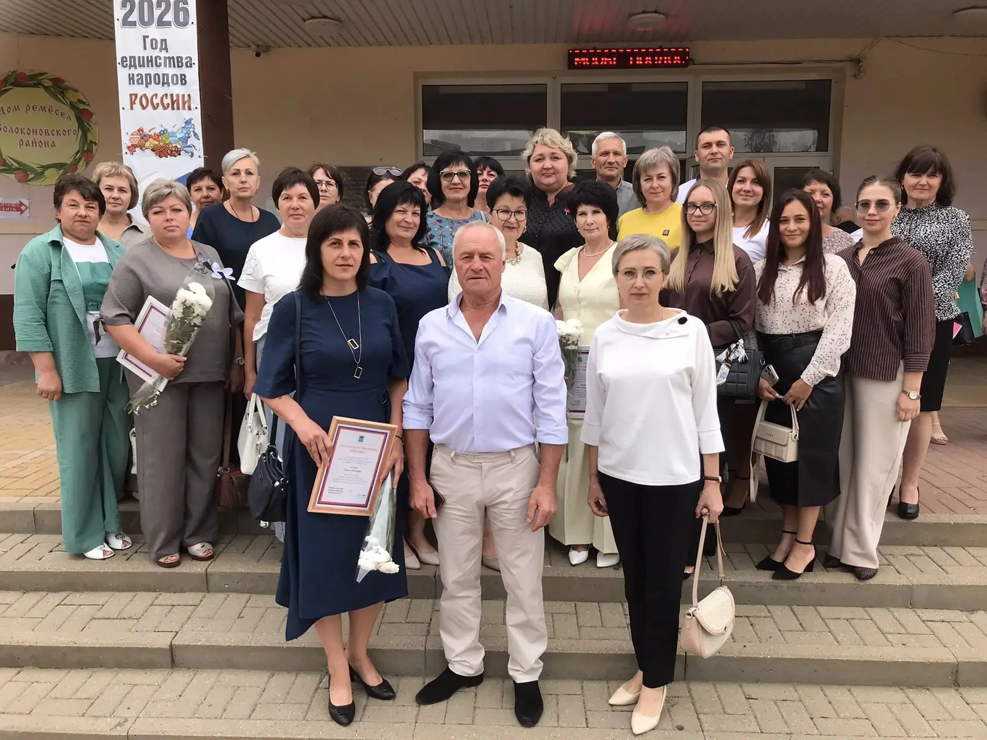 27 августа коллектив ОГБОУ «Пятницкая СОШ» во главе с директором школы Владимиром Григо...