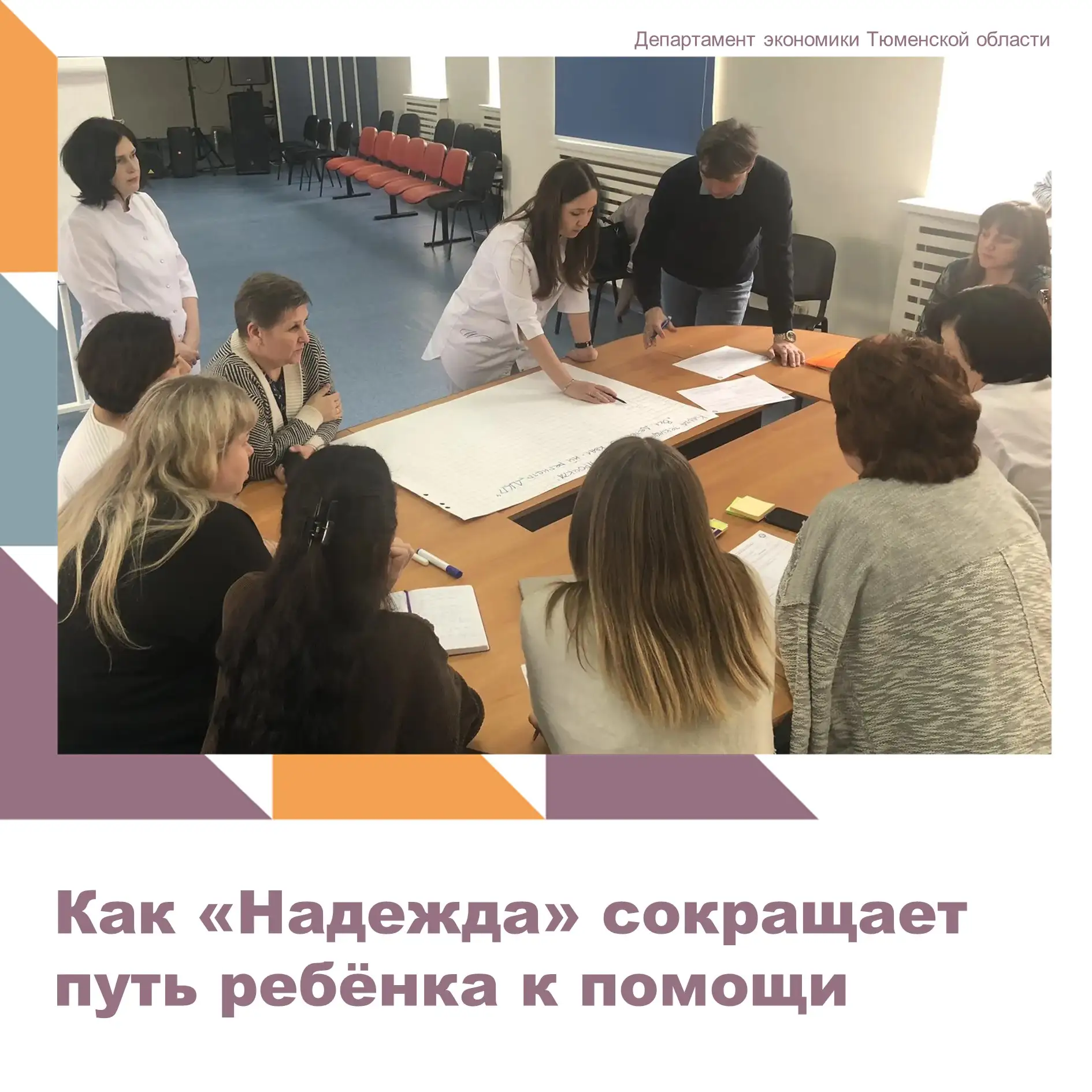 В Тюмени сотрудники детского лечебно-реабилитационного центра «Надежда» приступили к вн...