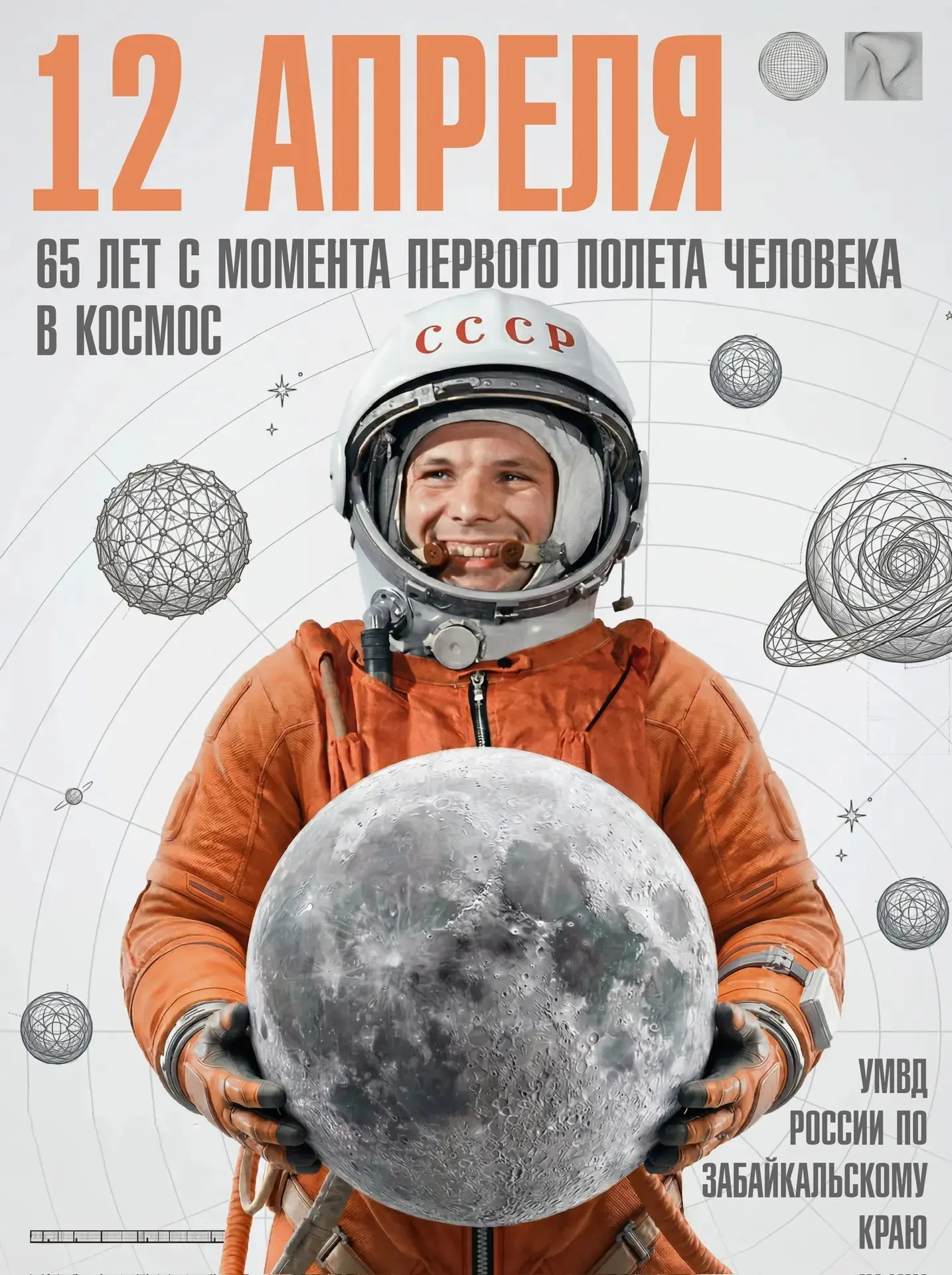 🚀Друзья, поздравляем всех с Днём космонавтики!
