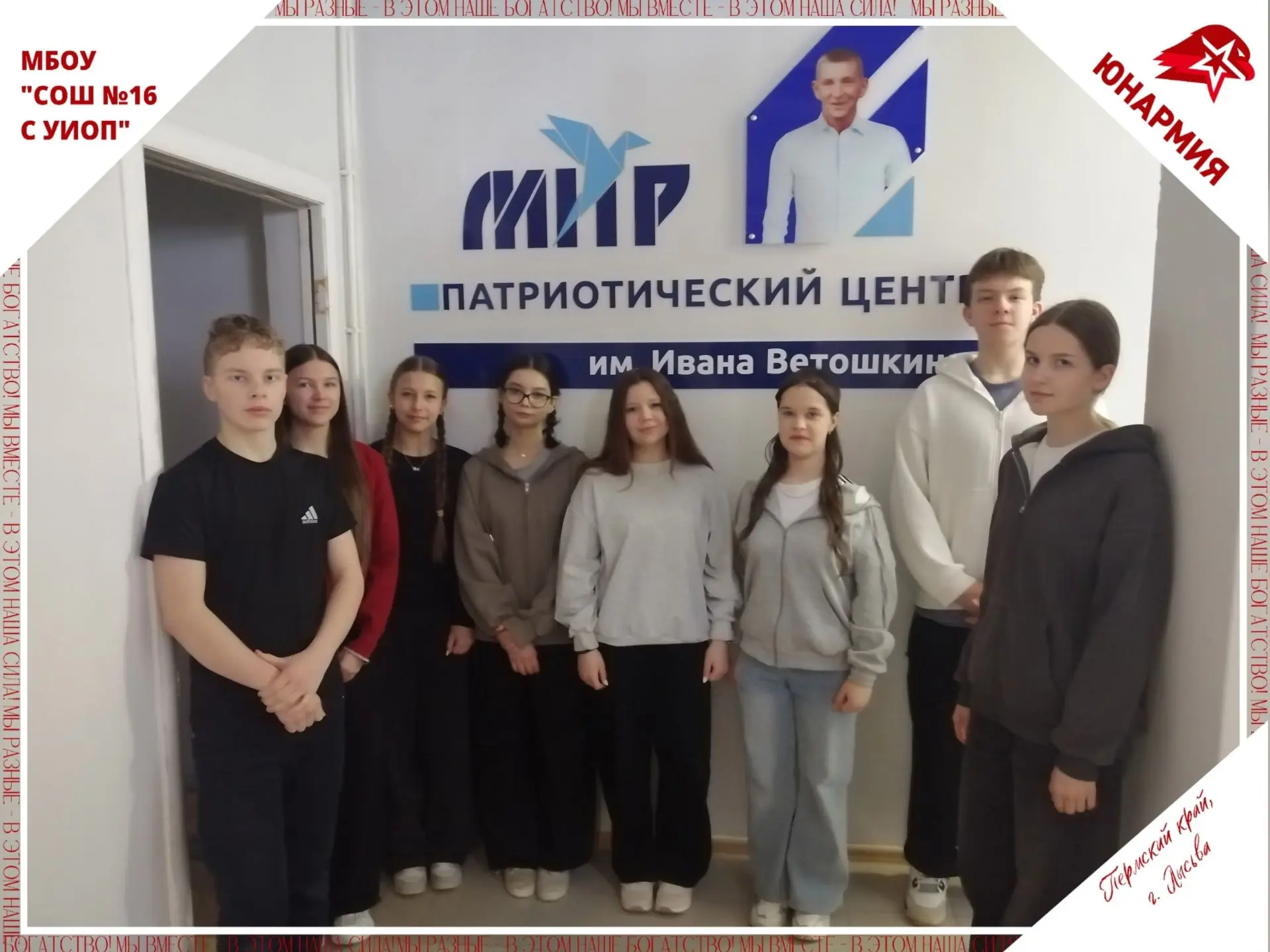ПАТРИОТИЧЕСКИЙ ЦЕНТР "МИР" ИМ. И.В. ВЕТОШКИНАСегодня в патриотическом центре "МИР" им. И.В.Ветошкина