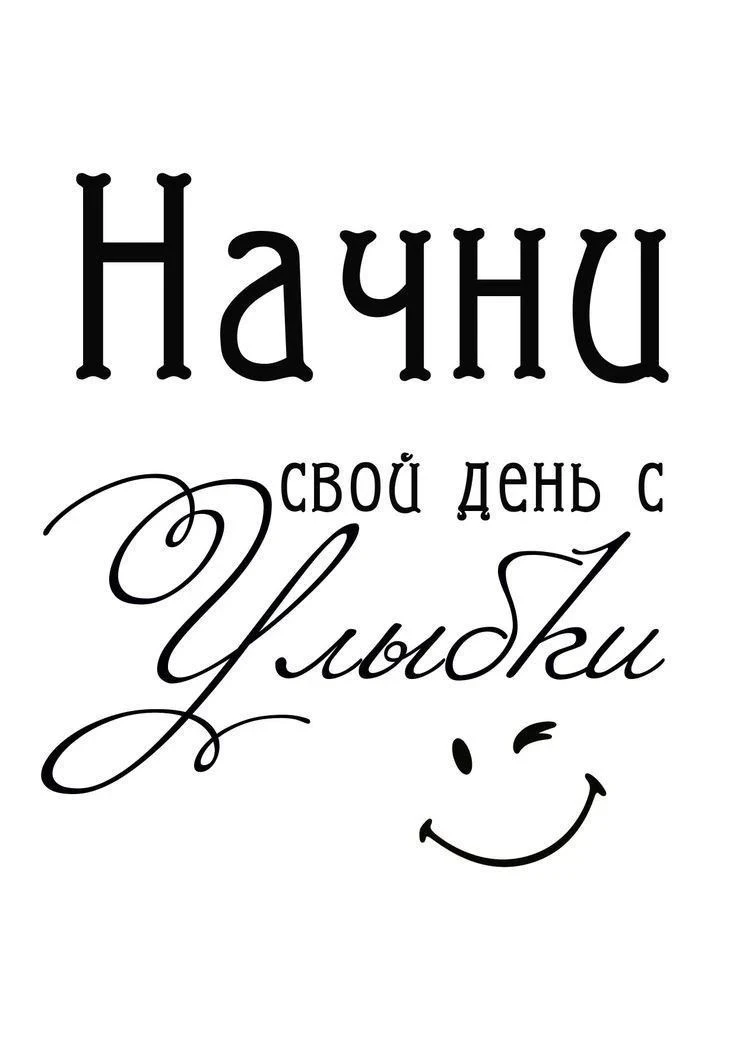 Доброе утро, дорогие друзья!