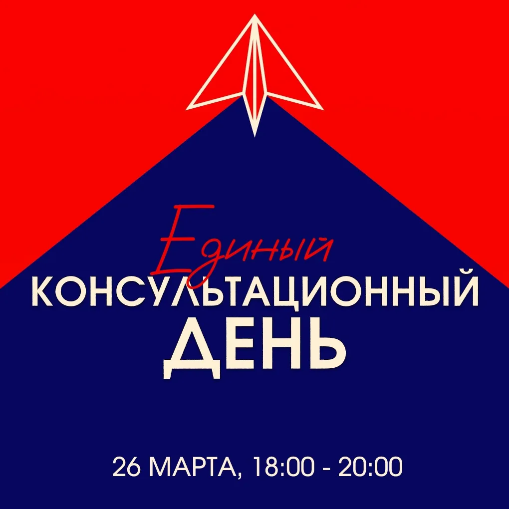 📢 Уважаемые родители (законные представители) учеников 1-11-х классов!    Приглашаем вас 26 марта с 