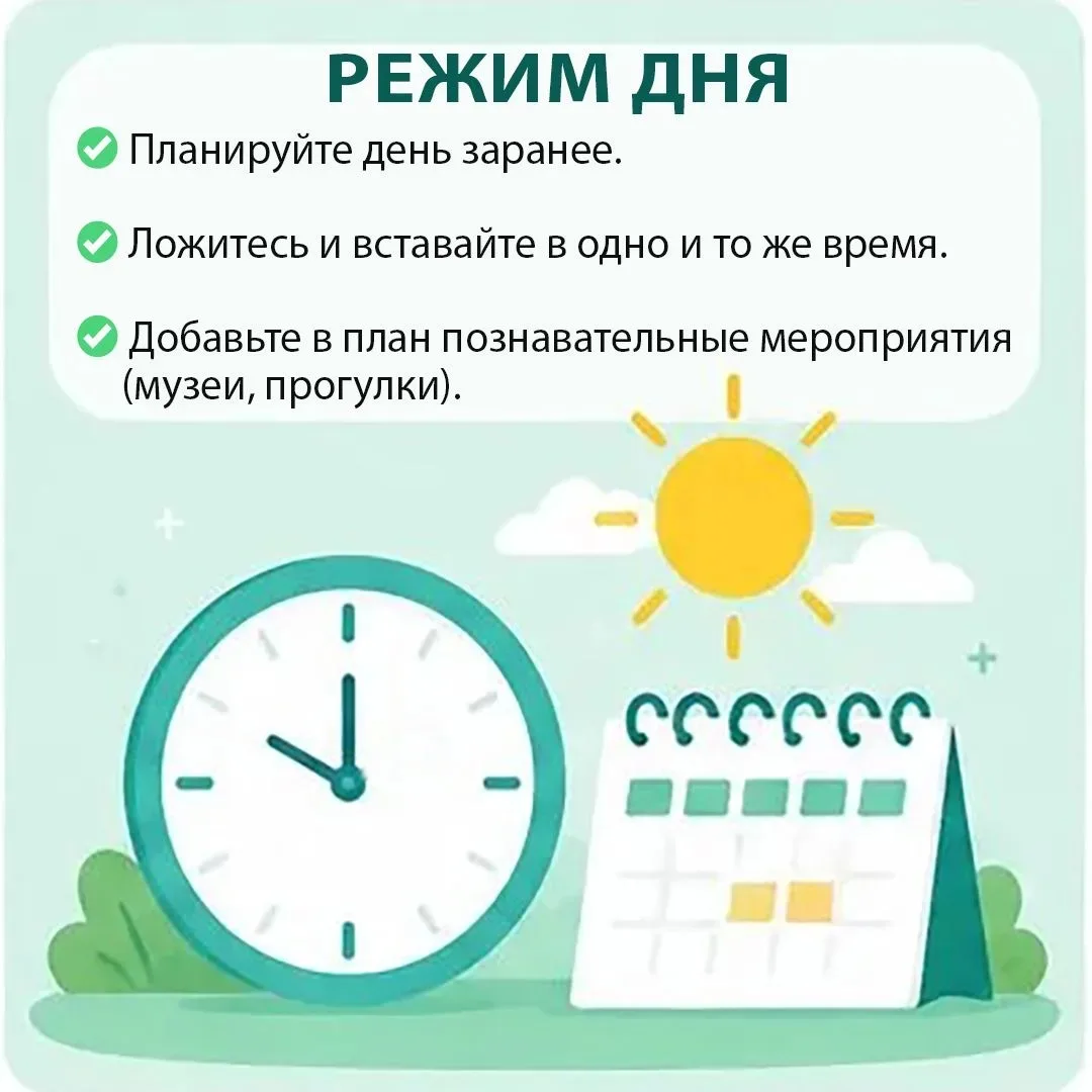 Летние каникулы в самом разгаре! 
Чтобы отдых приносил не только радость, но и пользу, мы подготовил