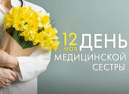 Уважаемые коллеги! Примите самые искренние и теплые поздравления с Международным днем м...