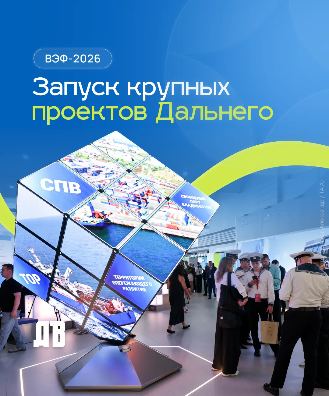 Владимир Путин 2 сентября на ВЭФ-2026 запустил сразу 9 флагманских предприятий и объект...