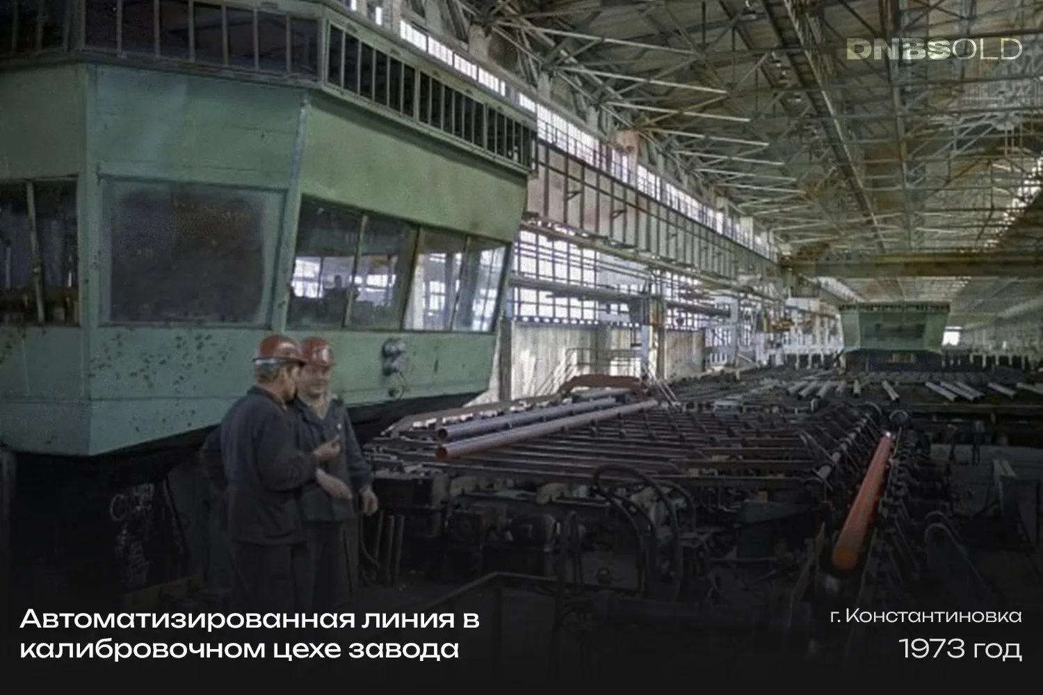 Автоматизированная линия в калибровочном цехе металлургического завода