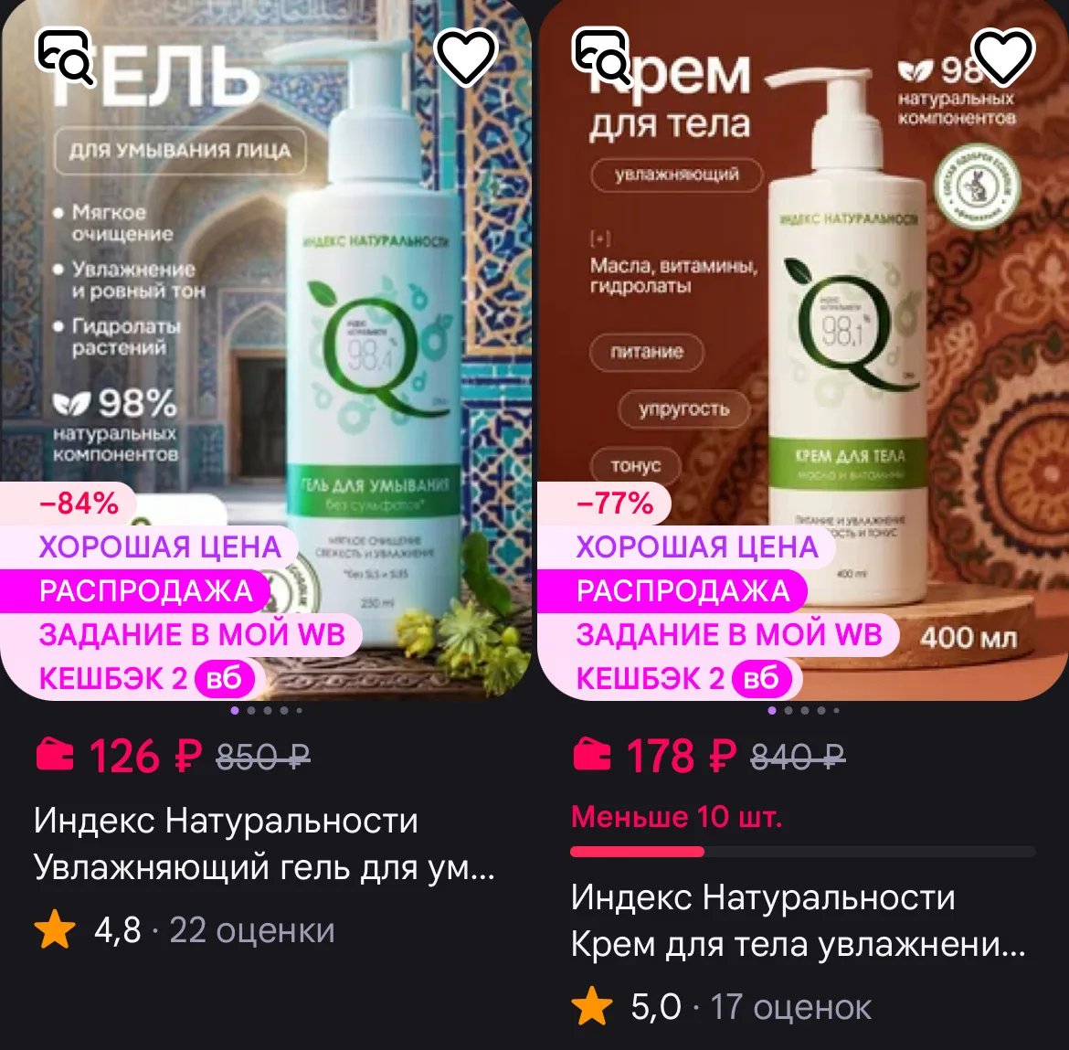 🛒 Wb