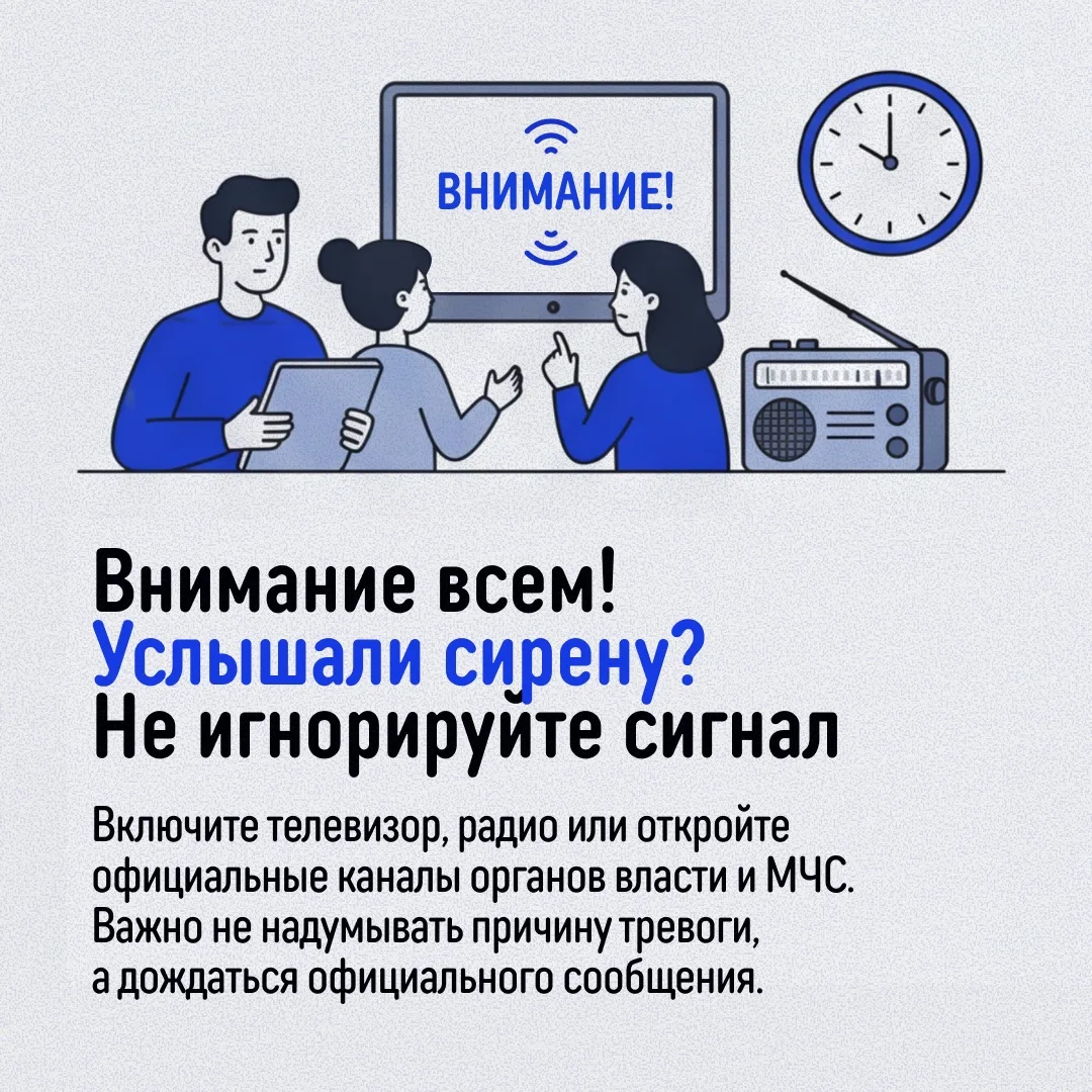 Что делать при воздушной тревоге?