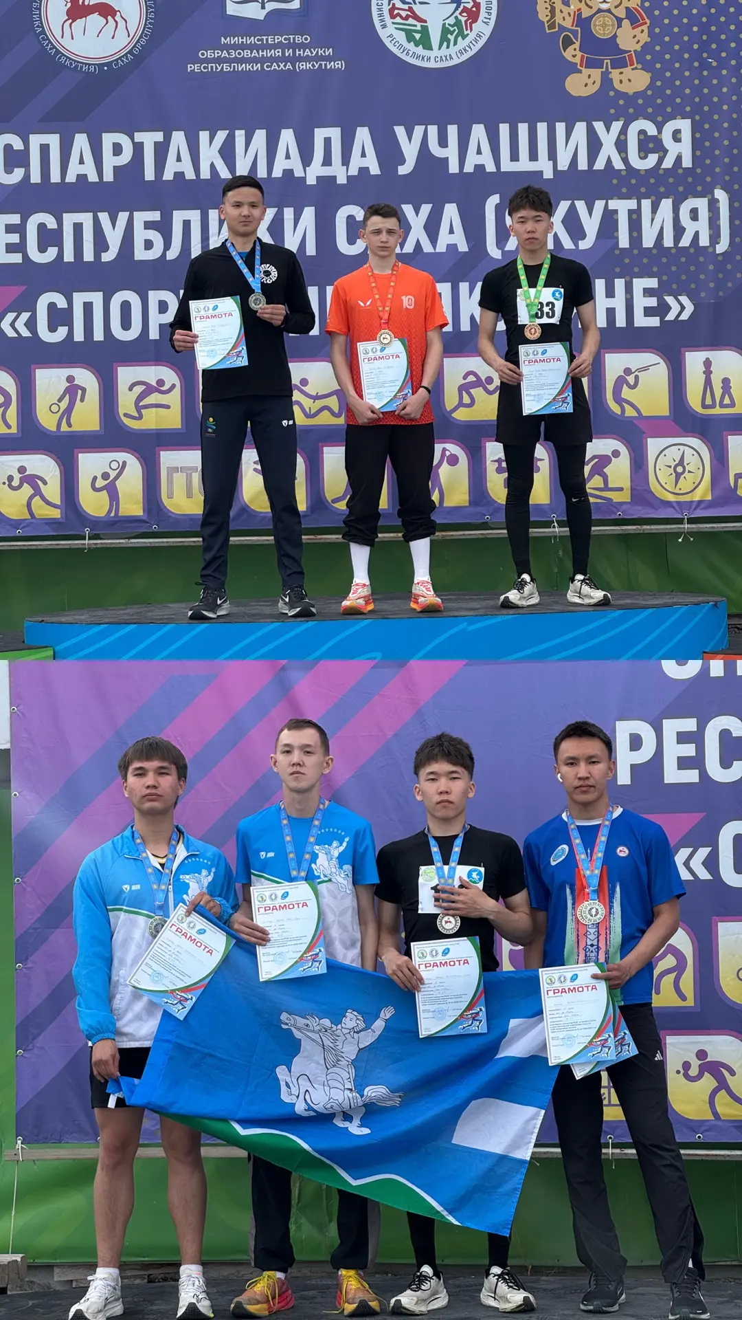Первенство РС(Я) по лёгкой атлетике