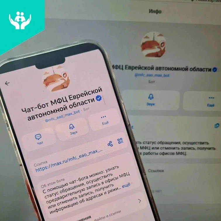 Записаться в МФЦ можно через чат-бот в MAX✔️⁣