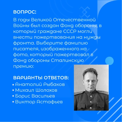 Ответы на эти и целый ряд других вопросов – в программе «Великая Отечественная война: углубленное из
