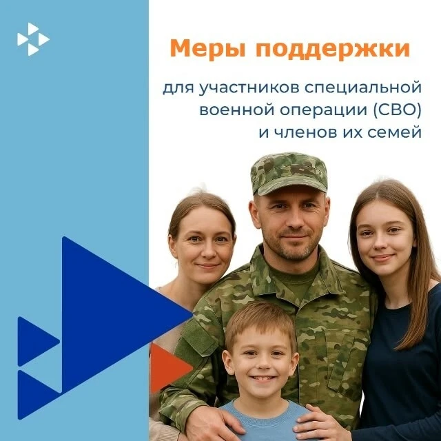 💥Сысертский центр занятости предлагает участникам СВО и их семьям профессиональное обу...