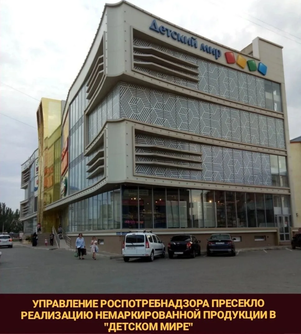 В магазине «Детский мир» пресечена реализация немаркированной продукции