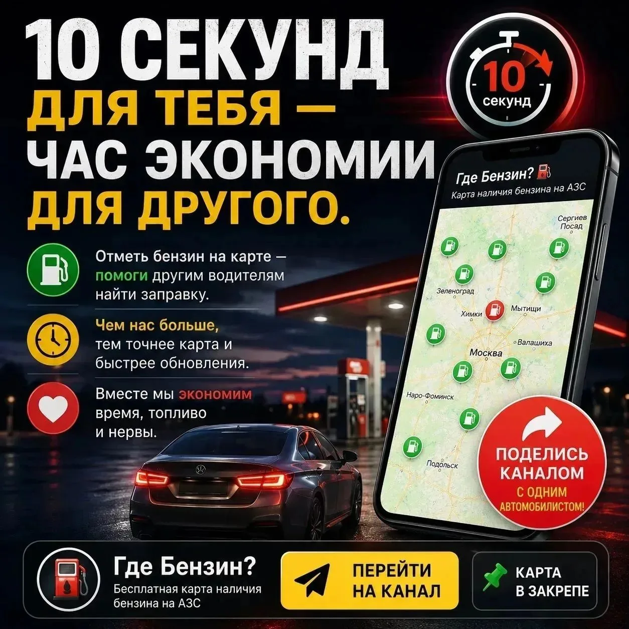 🚗 Нужна ваша помощь.