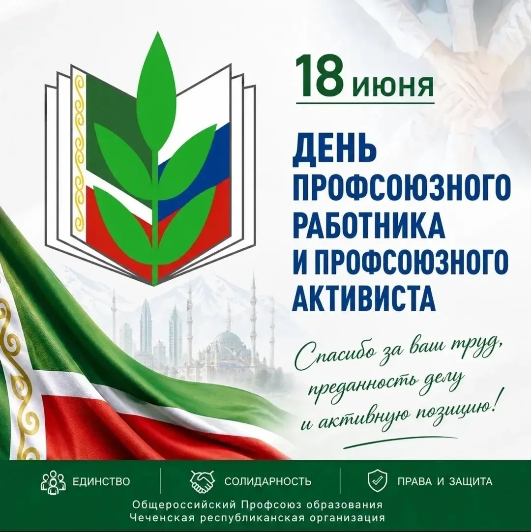 Поздравляем вас с профессиональным праздником! Ваш труд — это надёжная опора и защита для каждого со