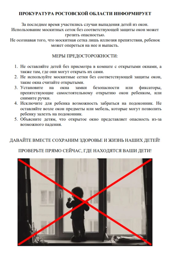 ❗Внимание родители!                                                                    ...