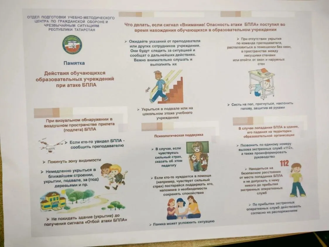 🛡️ Урок безопасности во 2 классе