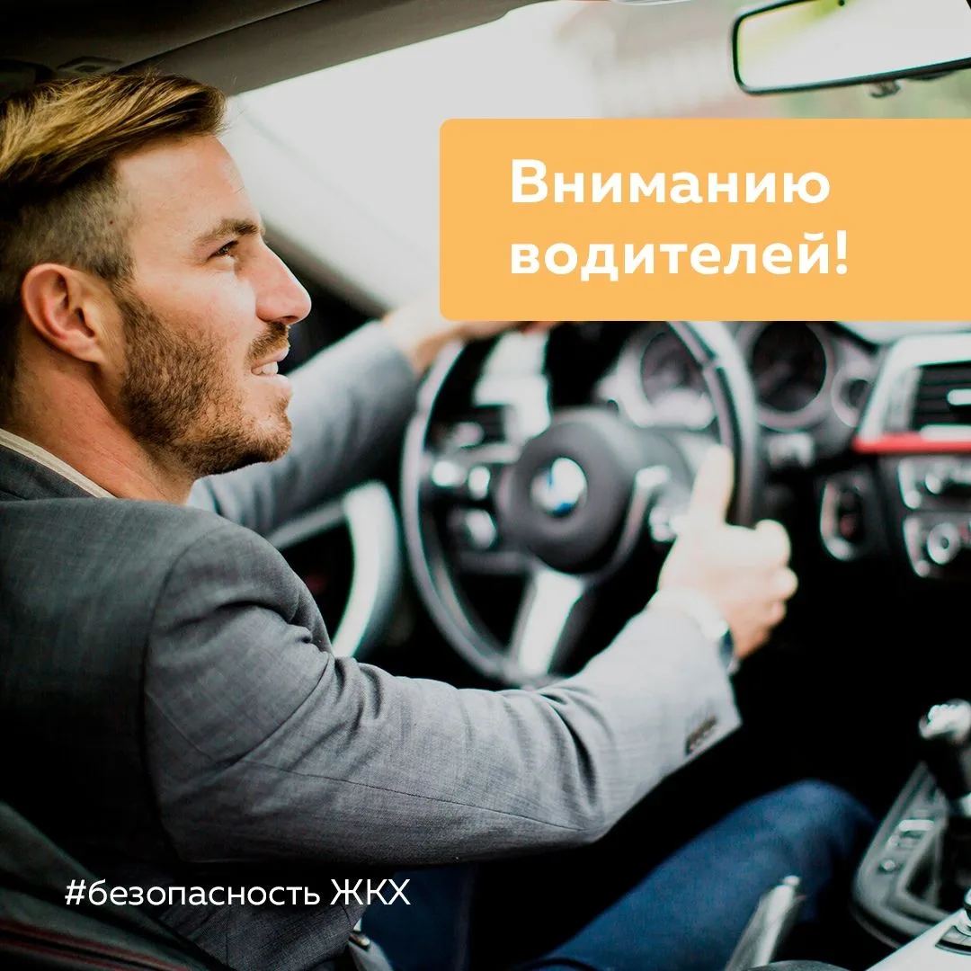 🚗 Внимание, автолюбители!