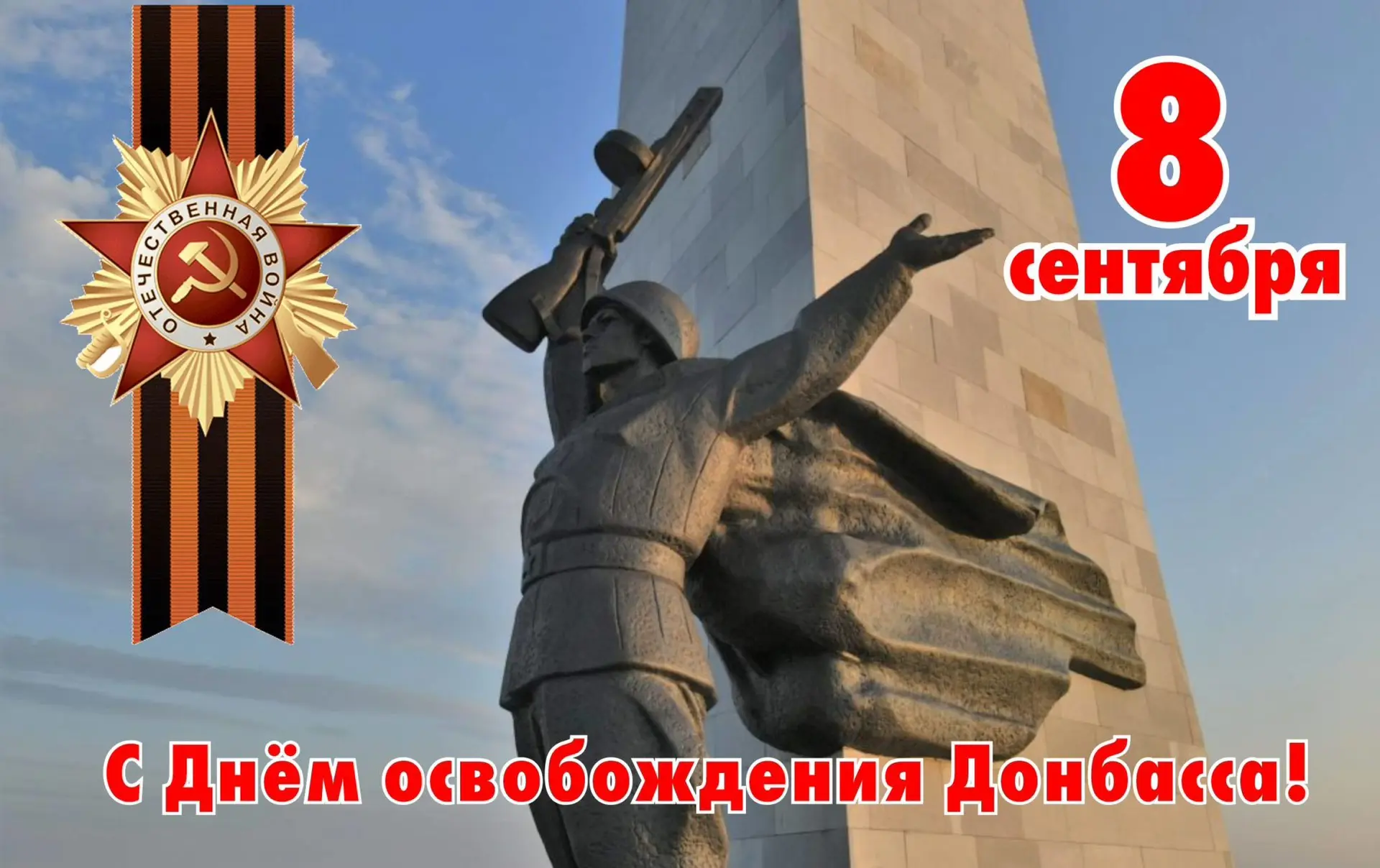 Уважаемые жители Мангушского муниципального округа!