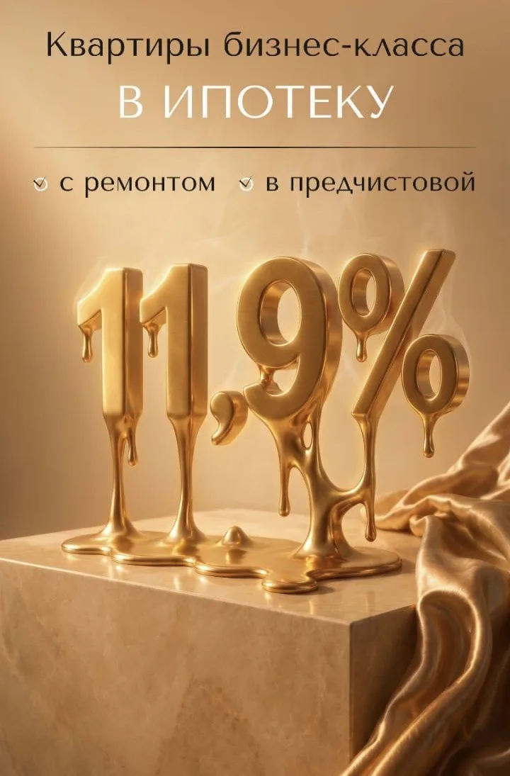 Суперкомбо на пентхаусы с потолками 4,5 метра 🔥
