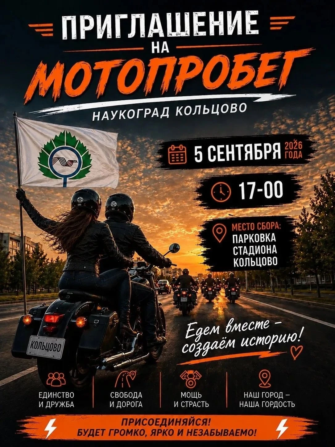 😎 Мото-суббота: событие для тех, кто предпочитает рёв мотора и два колеса 🏍️