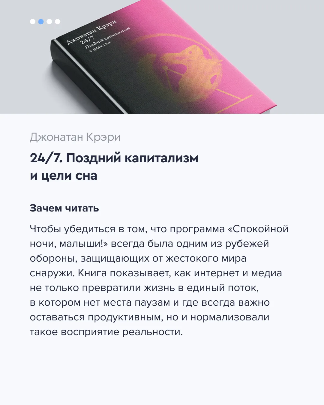 📘 Четыре книги не об экономике, которые помогут понять, как она устроена  Может показаться, что экон