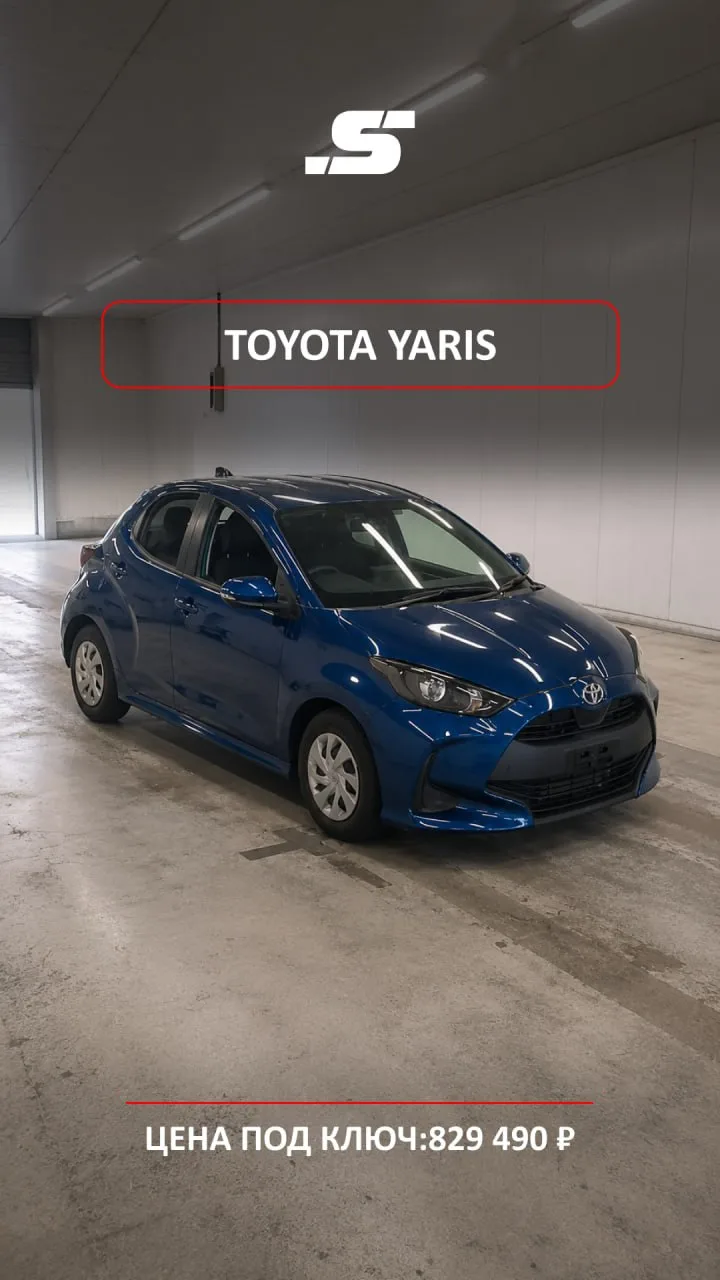 ❤️ TOYOTA YARIS ИЗ ЯПОНИИ — КУПЛЕНО