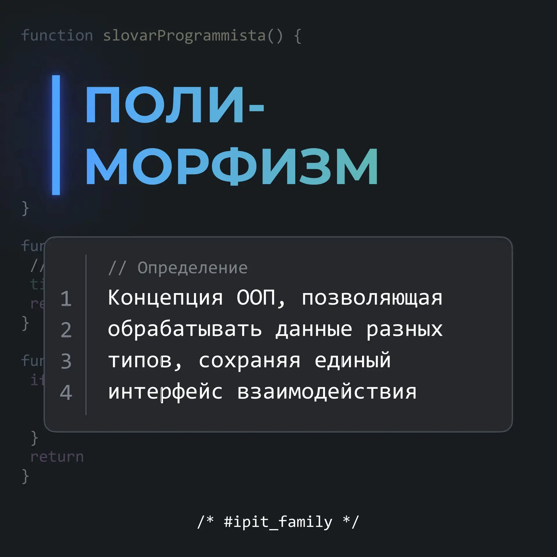 ⚙️Словарь Программиста: Разбираемся в Терминах!  Мир IT-терминов может быть непрост и вызывать вопро