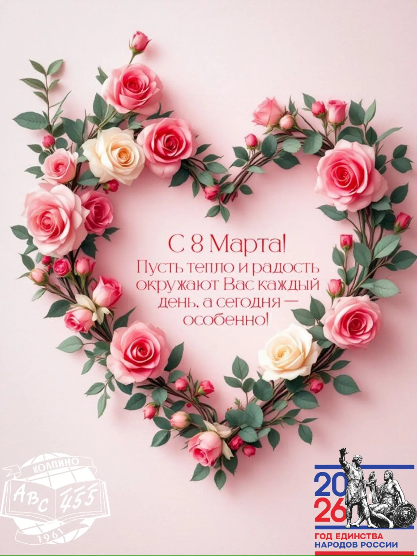 🌷 С Международным женским днём — с 8 Марта! 🌷