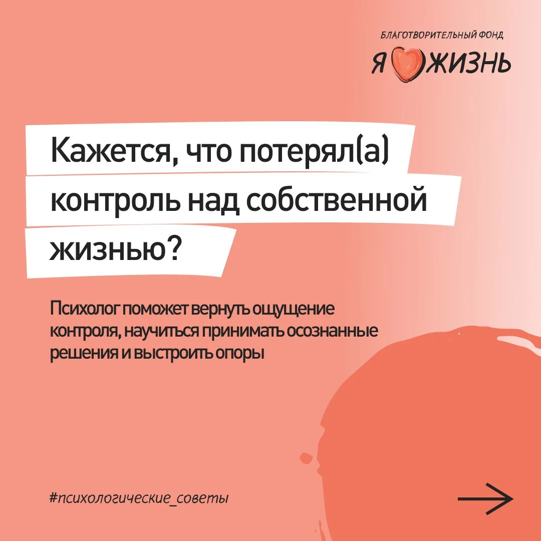 Ощущение, что жизнь вышла из-под контроля? Это особенно знакомо тем, кто проходит путь ...