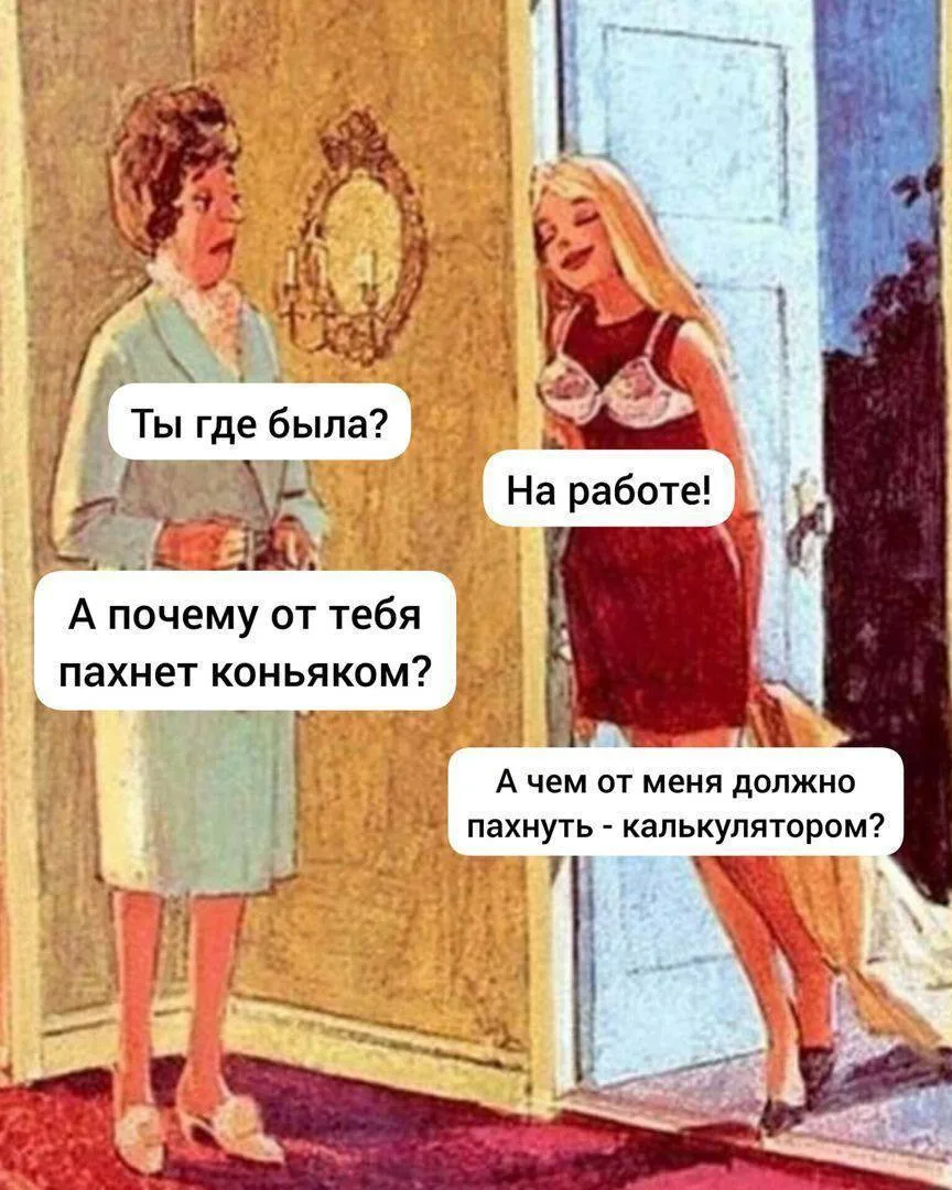 Мода Смеха