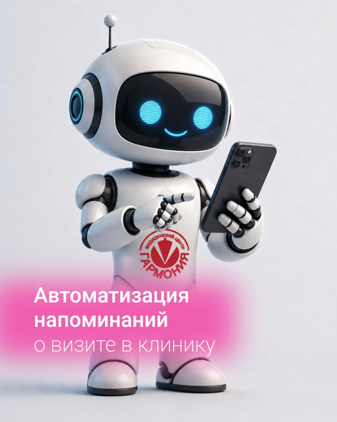 Важная информация для пациентов!