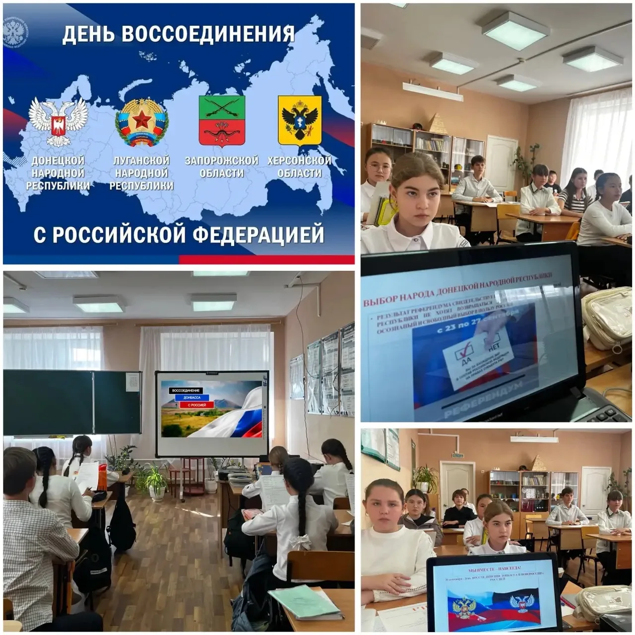 Мы — одна страна, один народ!
