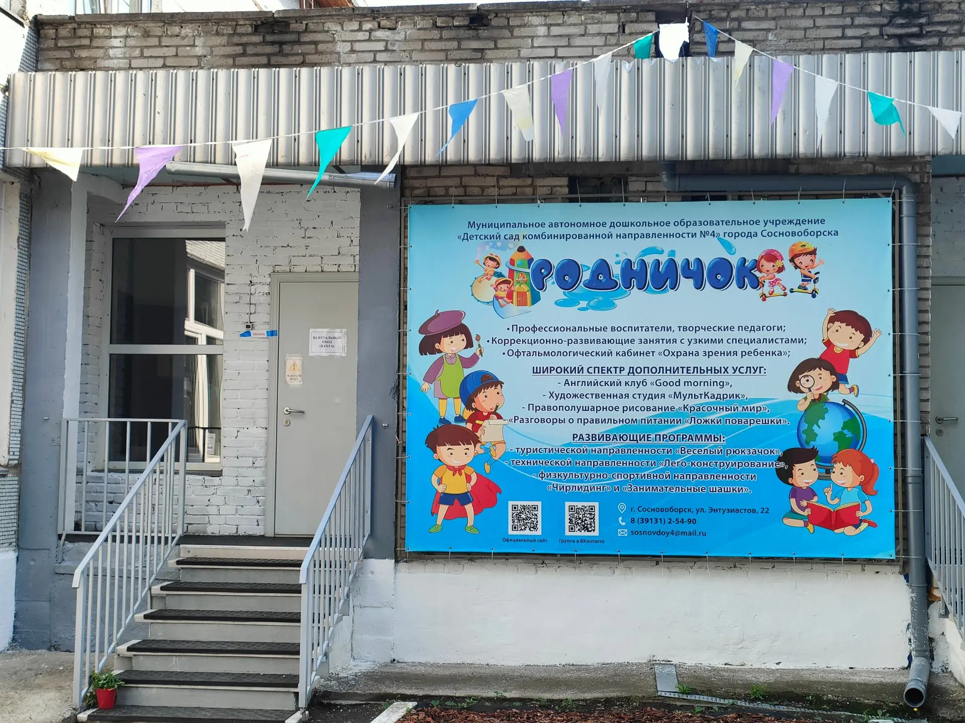 🎉 Дорогие родители и наши любимые воспитанники! 🎉