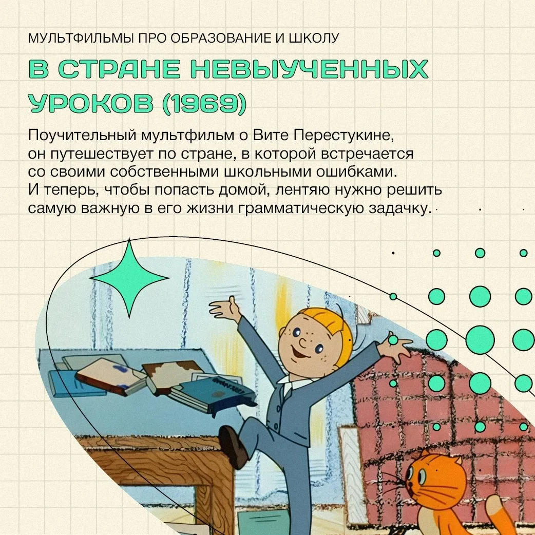 Если ребенок не хочет учиться — покажите ему эти мультфильмы!
