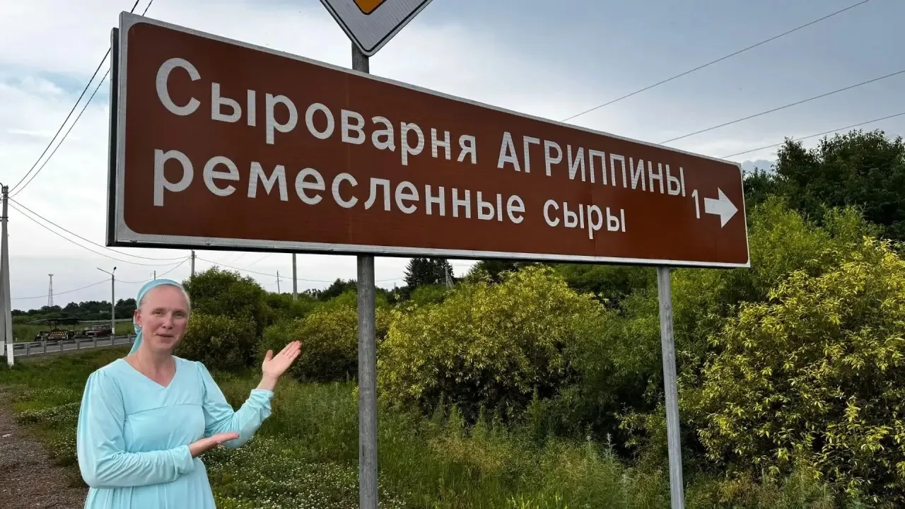 Дорожная навигация - в деле: как дорожный знак превратил сыроварню в селе Волково в туристический хи