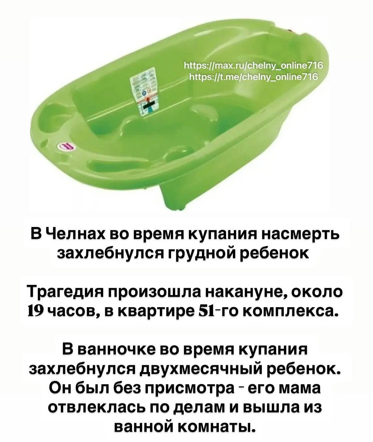 https://max.ru/chelny_online716